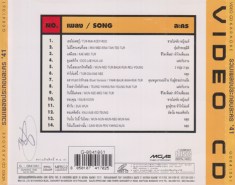รวมเพลงประกอบละคร 2541b